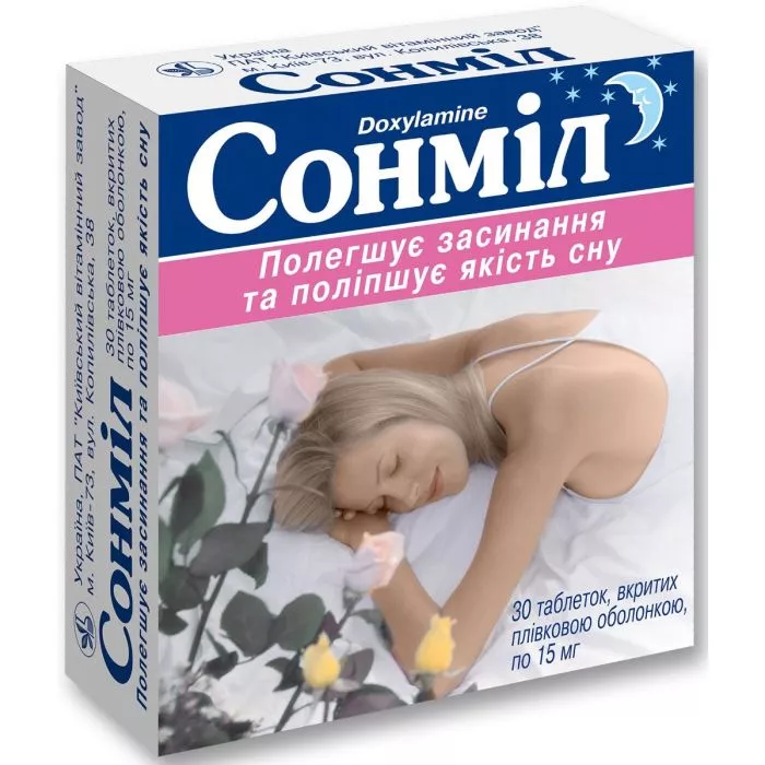 Сонмил таблетки по 15 мг 30 шт. (10х3)