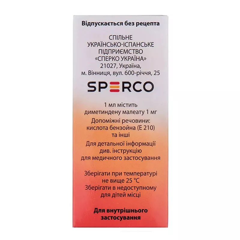 Фенокит капли оральные 1 мг/мл по 20 мл в контейнере