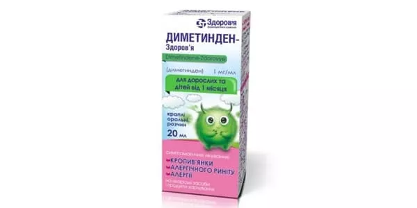 *Диметинден-здоровье капли орал. 1мг/мл 20 мл