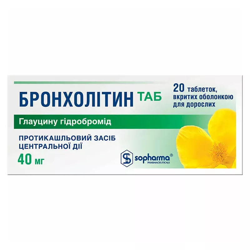 Бронхолитин таб таблетки по 40 мг 20 шт.