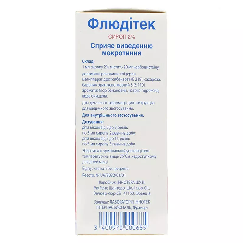 Флюдитек сироп 2% по 125 мл во флаконе 1 шт.