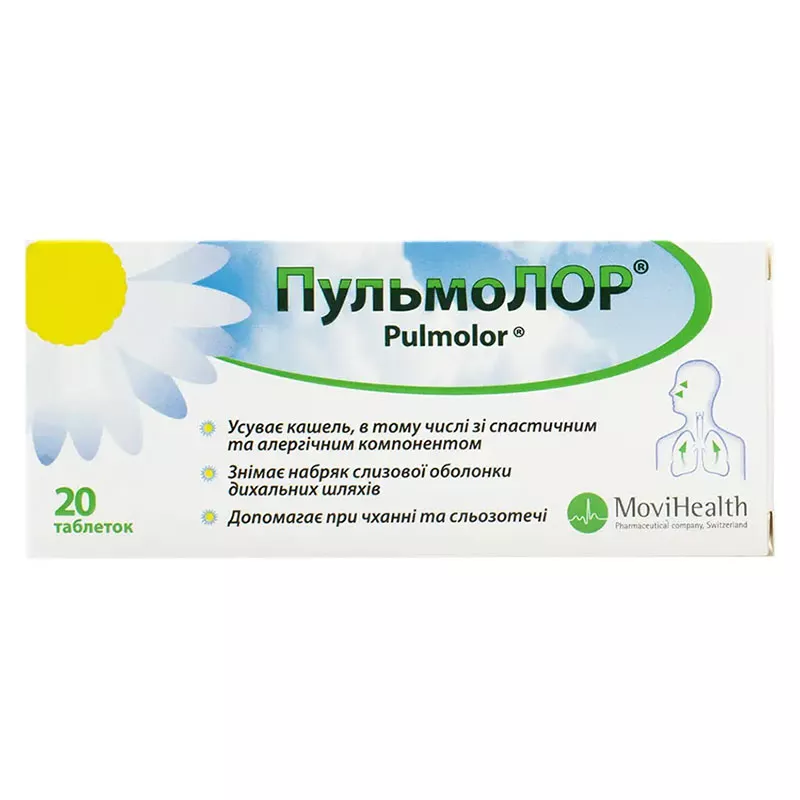 Пульмолор таблетки 20 шт.
