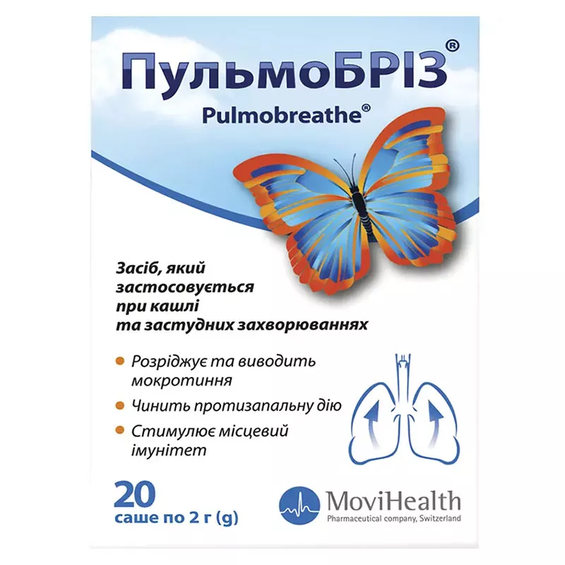 Пульмобриз порошок по 2 г в саше 20 шт. (2х10)