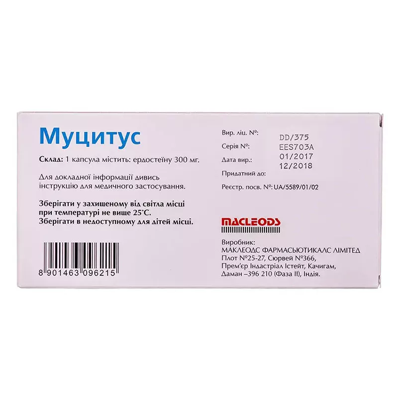Муцитус капсулы по 300 мг 12 шт. (6х2)