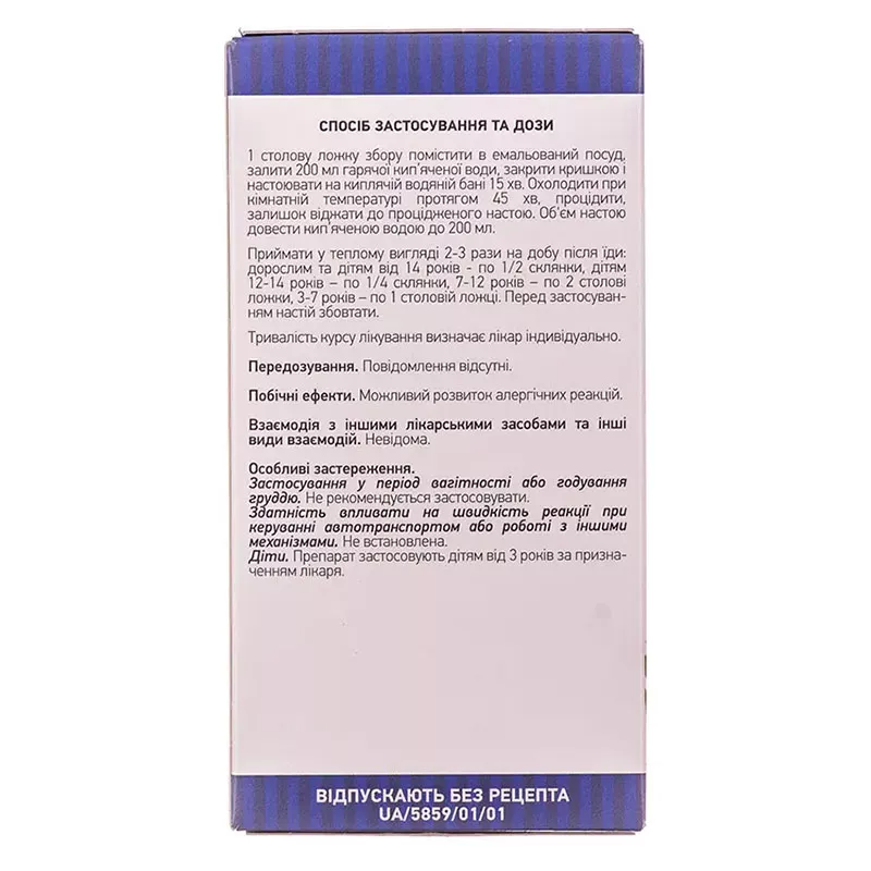 Грудной сбор №2 по 50 г в пачке - Лектравы