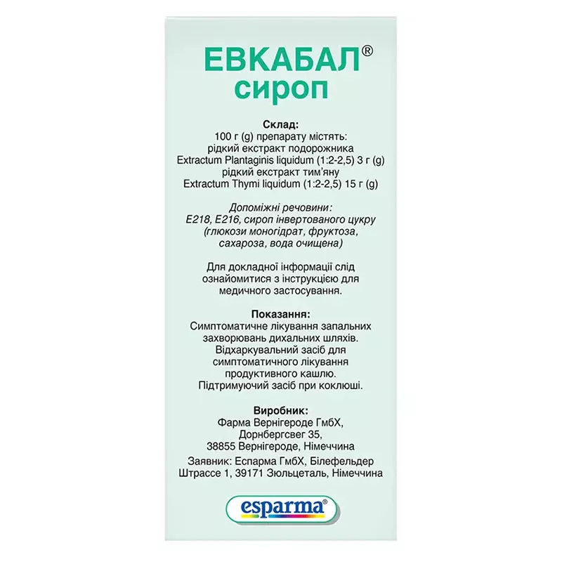 Эвкабал сироп по 100 мл во флаконе
