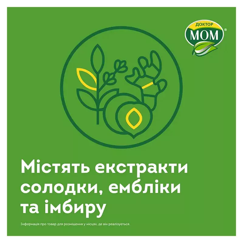 Доктор мом со вкусом малины леденцы 20 шт. (4х5)