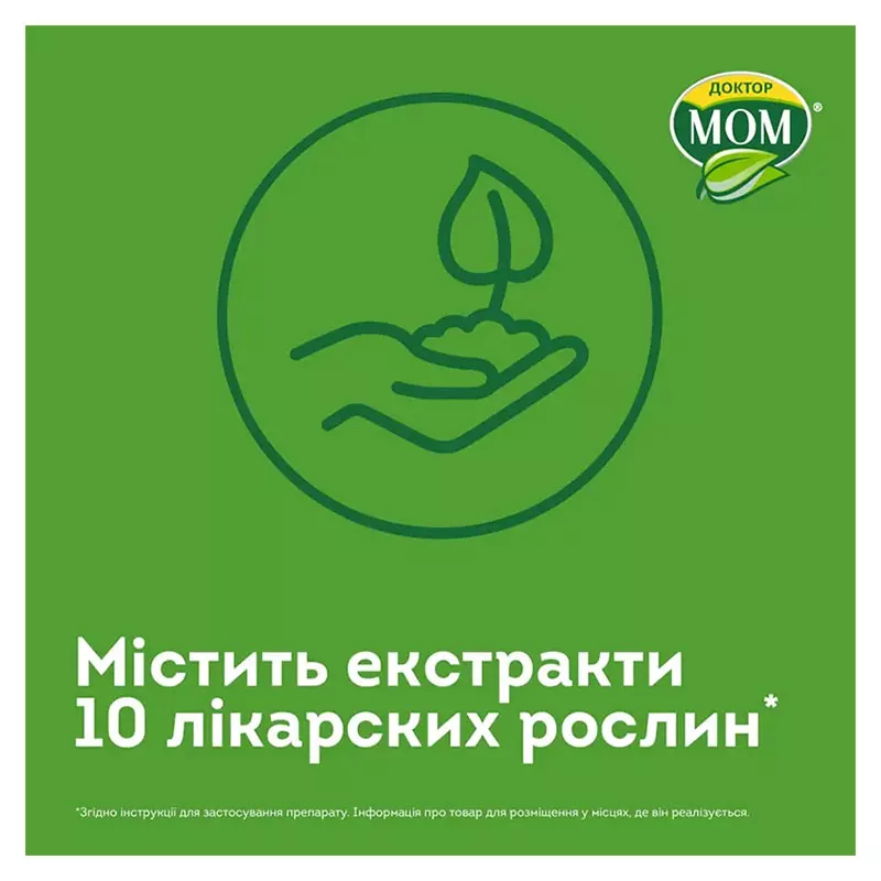 Доктор мом сироп по 150 мл во флаконе