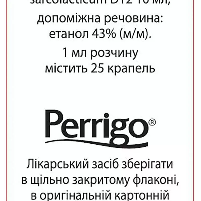 Афлубин капли по 50 мл во флаконе 1 шт.