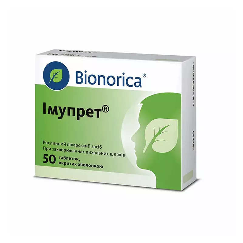 Имупрет таблетки 50 шт. (25х2)