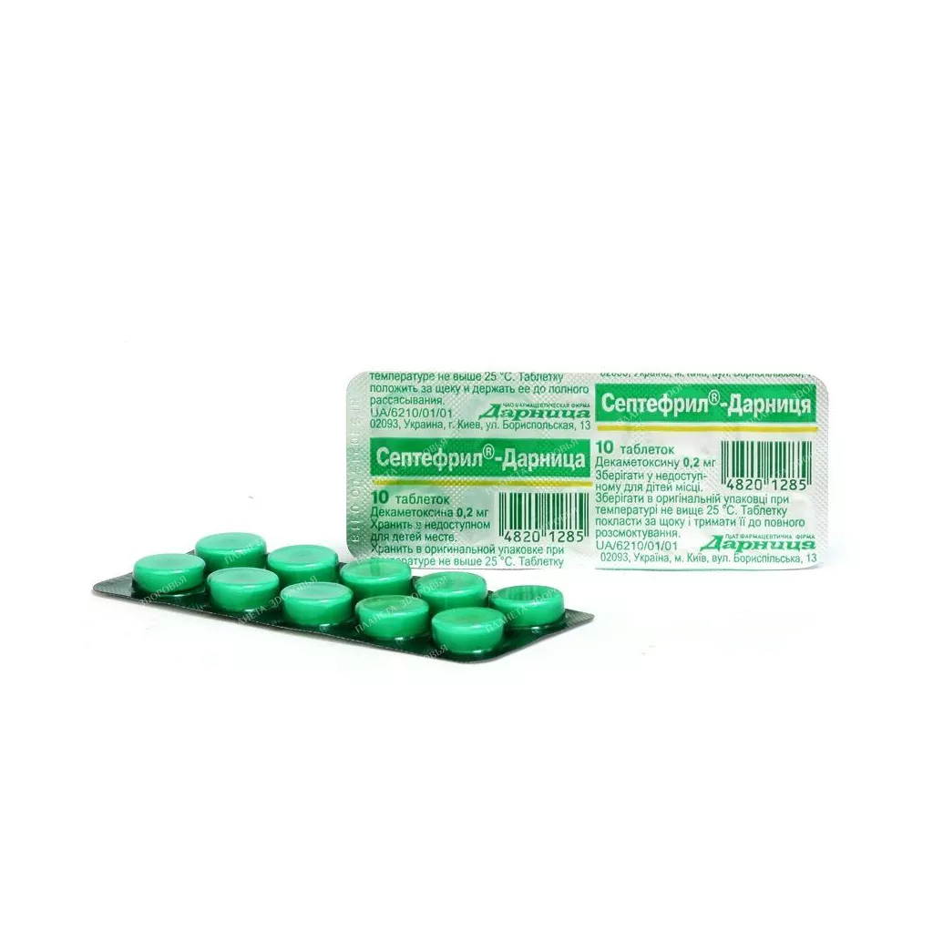 Септефрил-Дарница табл. 0,2мг №10 без упаковки • цена, инструкция ...