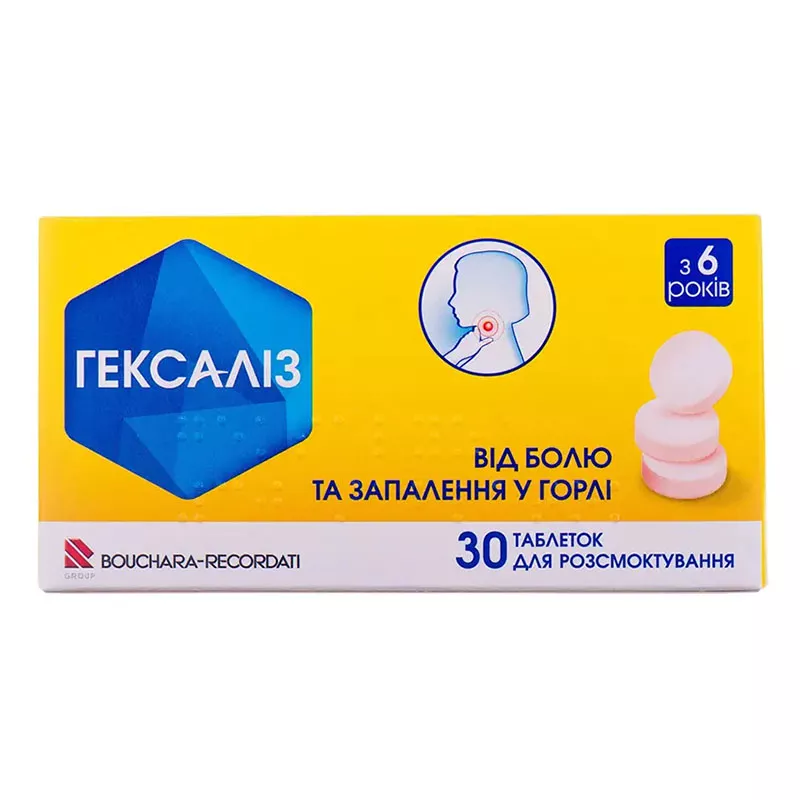 Гексализ таблетки 30 шт. (10х3)