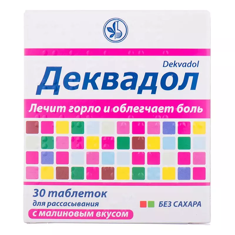 Деквадол с малиновым вкусом таблетки 30 шт.