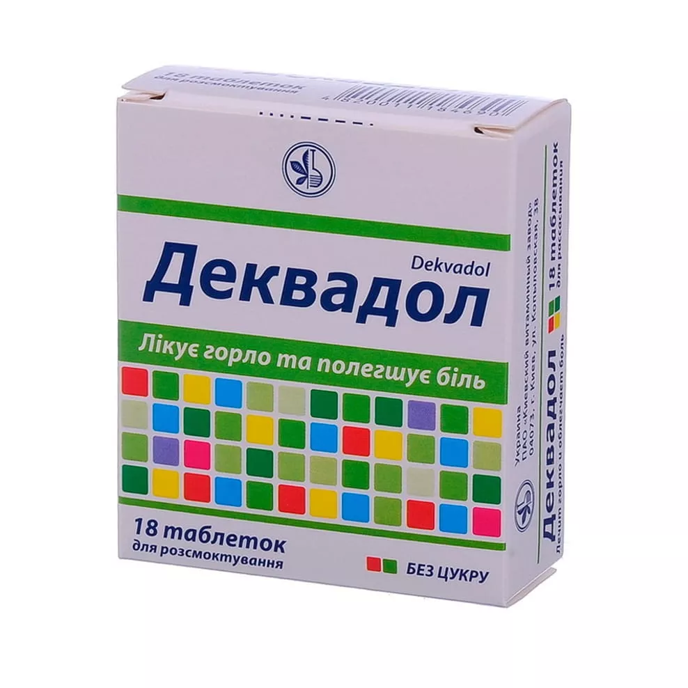 *Деквадол табл.д/рассас.№18 (6х3)
