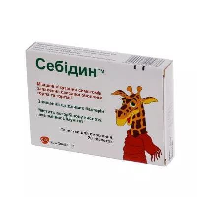 Себидин таблетки 20 шт.