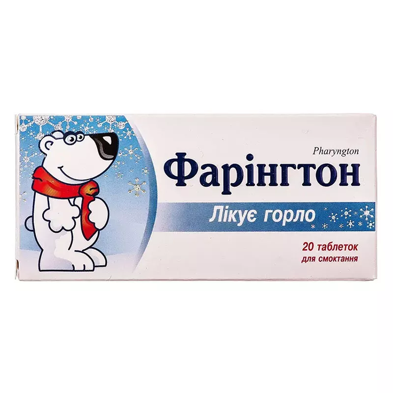 Фарингтон таблетки 20 шт. (10х2)