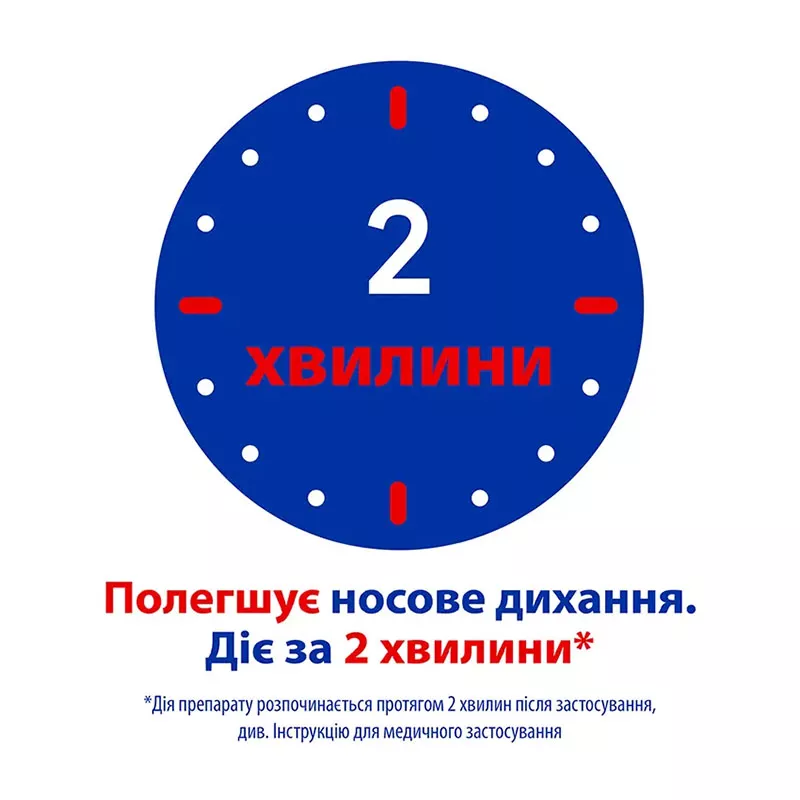 Отривин Экстра спрей по 10 мл во флаконе 1 шт.