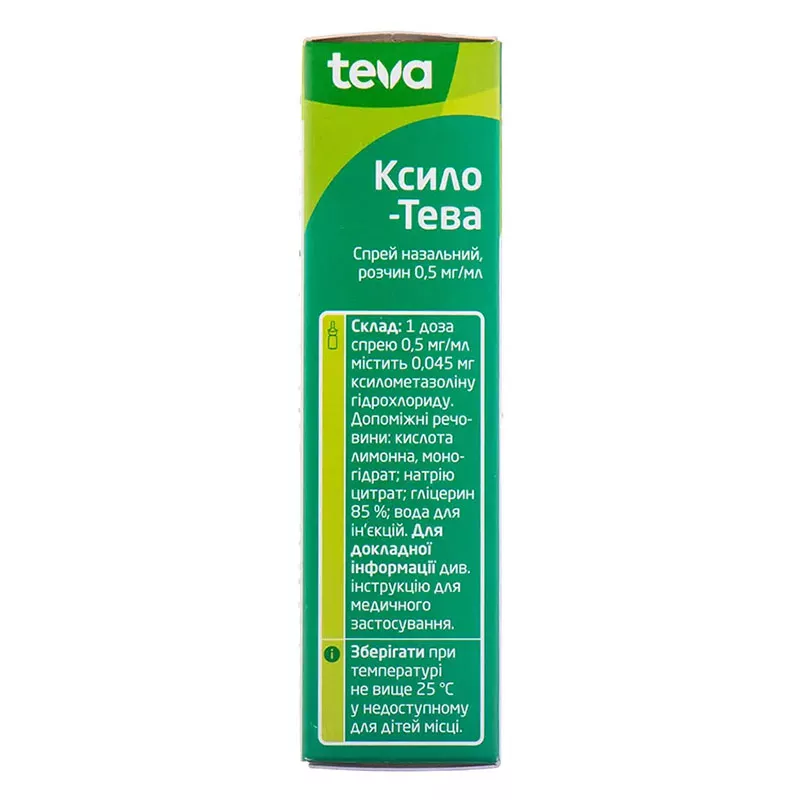 Ксило-Тева спрей 0.5 мг/мл по 10 мл во флаконе 1 шт.