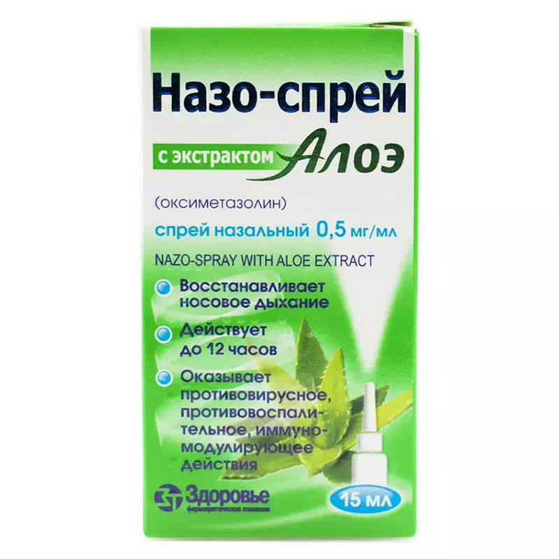Назо-Спрей с алоэ спрей 0,05% по 15 мл во флаконе 1 шт.