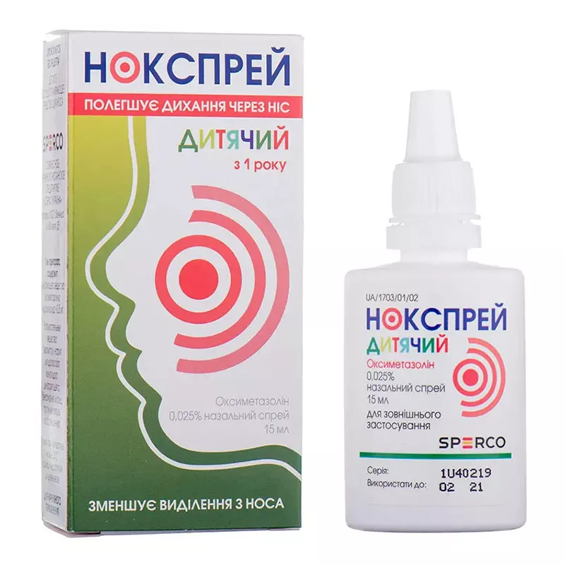 Нокспрей Детский спрей 0.025% по 15 мл во флаконе 1 шт.