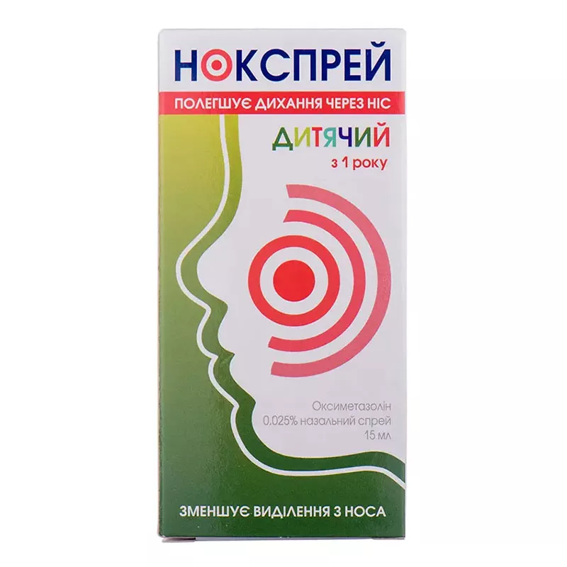 Нокспрей Детский спрей 0.025% по 15 мл во флаконе 1 шт.