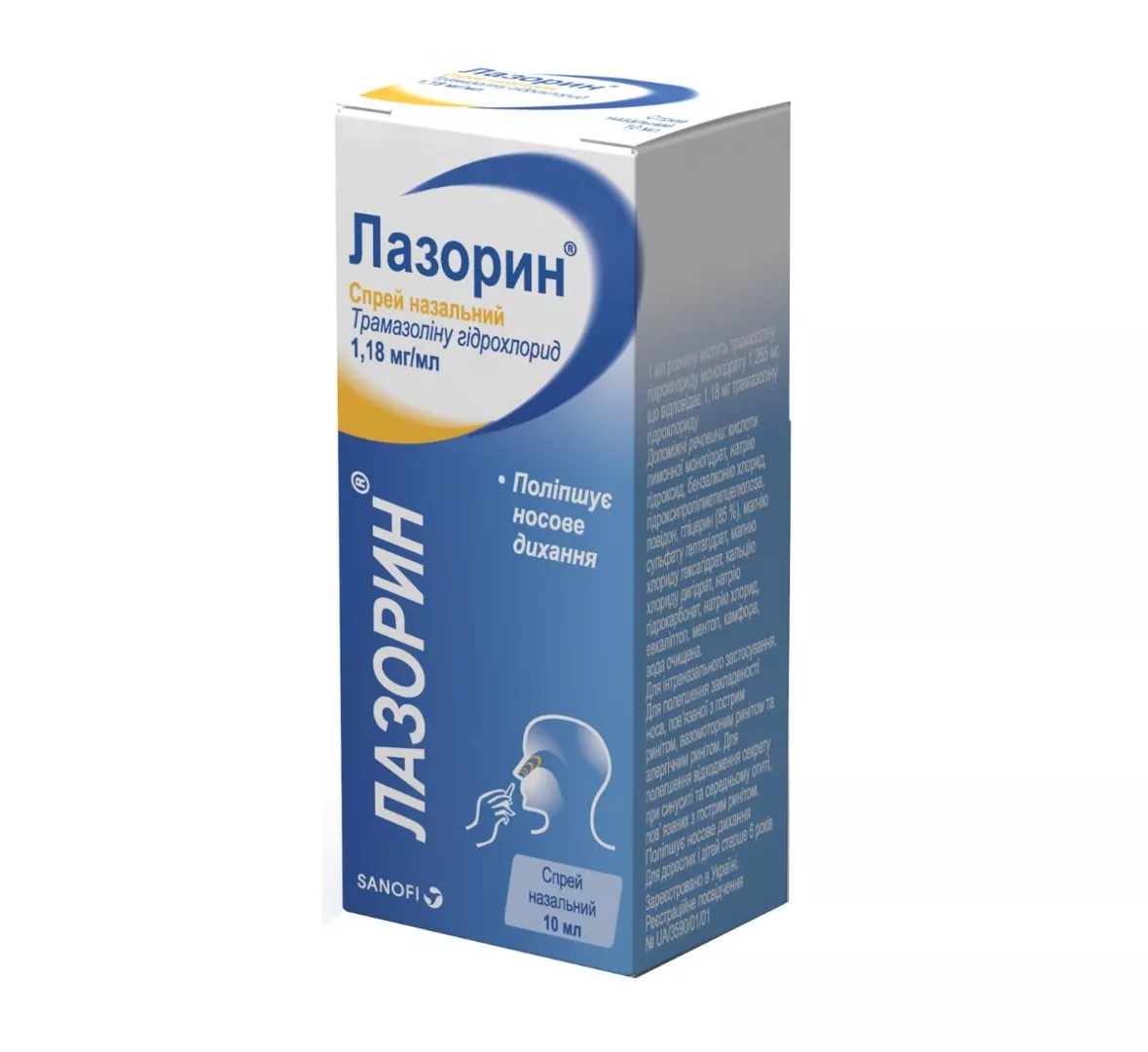 Лазорин спрей 1.18 мг/мл по 10 мл в баллоне