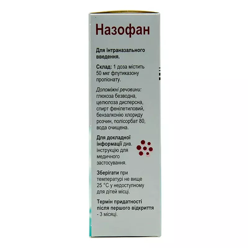 Назофан спрей 50 мкг/доза по 120 доз во флаконе 1 шт.