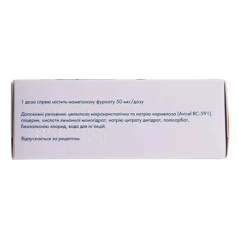 Саномен спрей 50 мкг/доза по 60 доз в контейнере