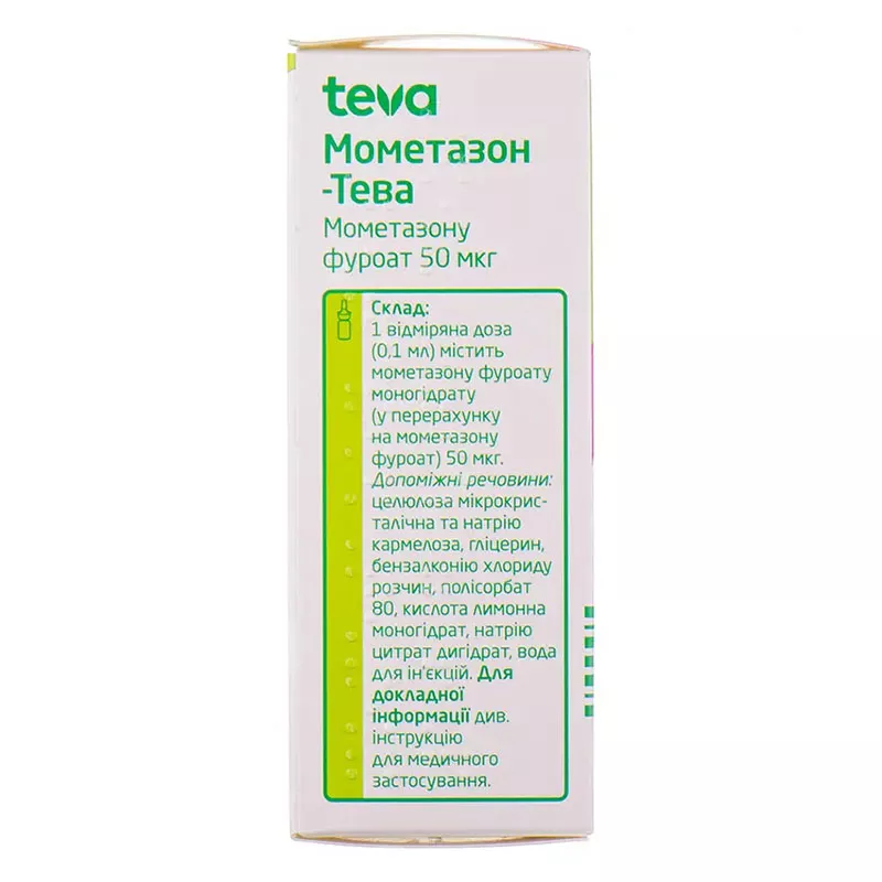 Мометазон-Тева спрей 50 мкг/доза по 60 доз (10 г) во флаконе 1 шт.