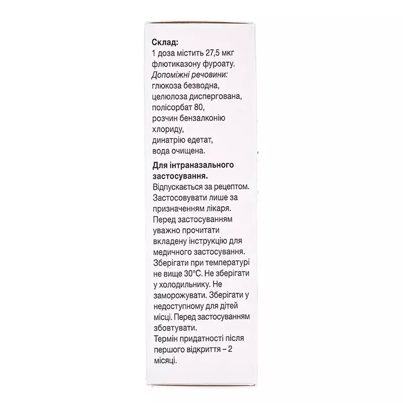 Авамис спрей 27.5 мкг/доза по 120 доз во флаконе