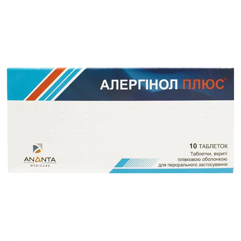Аллергинол Плюс таблетки 10 шт.