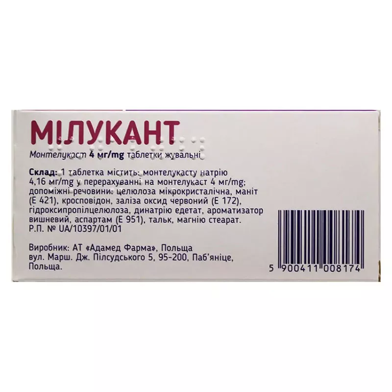 Милукант таблетки по 4 мг 28 шт. (7х4)