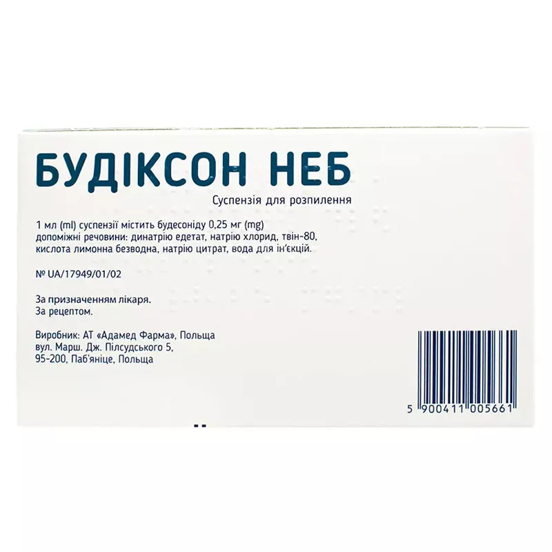 Будиксон Неб суспензия 0.25 мг/мл по 2 мл в контейнере 20 шт. (5х4)