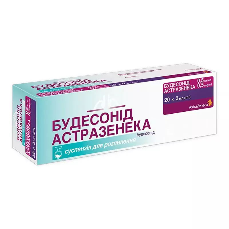 Будесонид Астразенека суспензия 0.5 мг/мл по 2 млв контейнере 20 шт. (5х4)