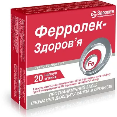 Ферролек-Здоровье капсулы 20 шт. (10х2)