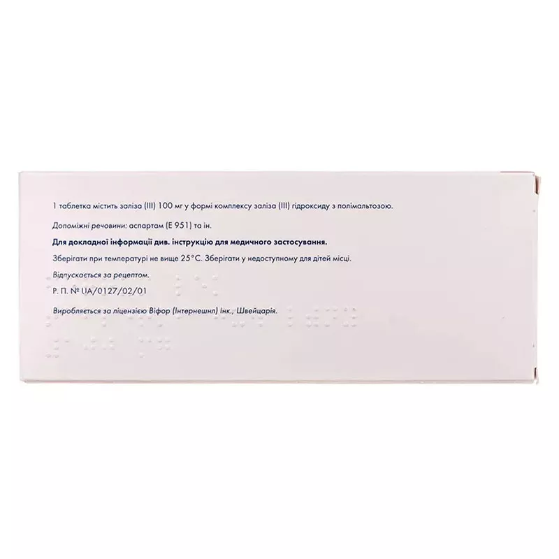 Феррум Лек таблетки жевательные по 100 мг 30 шт. (10х3)