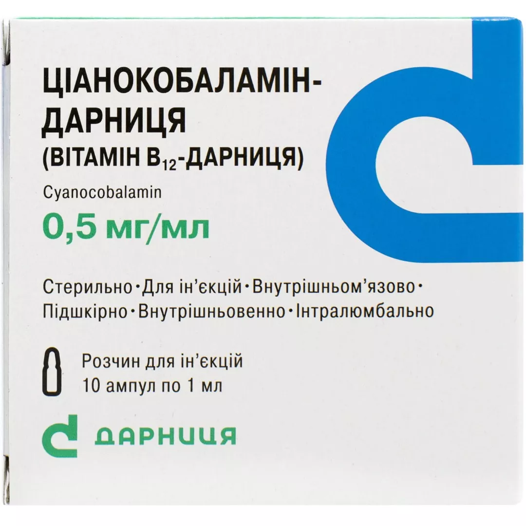 Цианокобаламин-Дарница раствор для инъекций 0.5 мг/мл в ампулах по 1 мл 10 шт.
