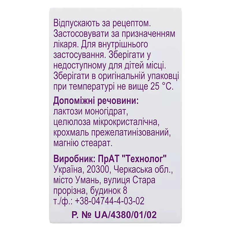 Фолиевая кислота таблетки по 5 мг 50 шт. (25х2)