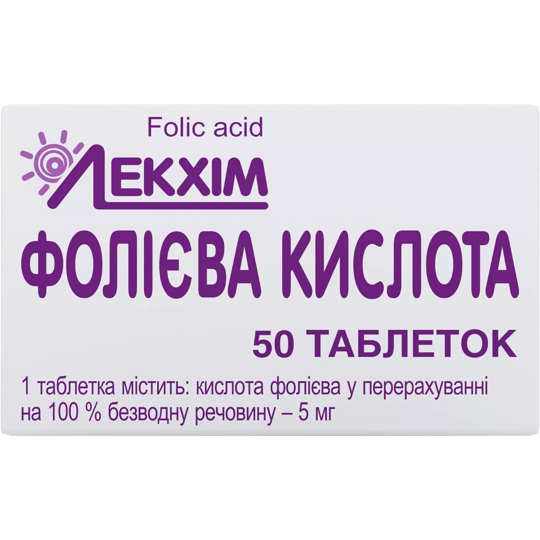 Фолиевая кислота таблетки по 5 мг 50 шт. в контейнере