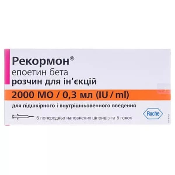 Рекормон раствор для инъекций 2000 МЕ по 0.3 мл в шприцах с иголкой 6 шт.