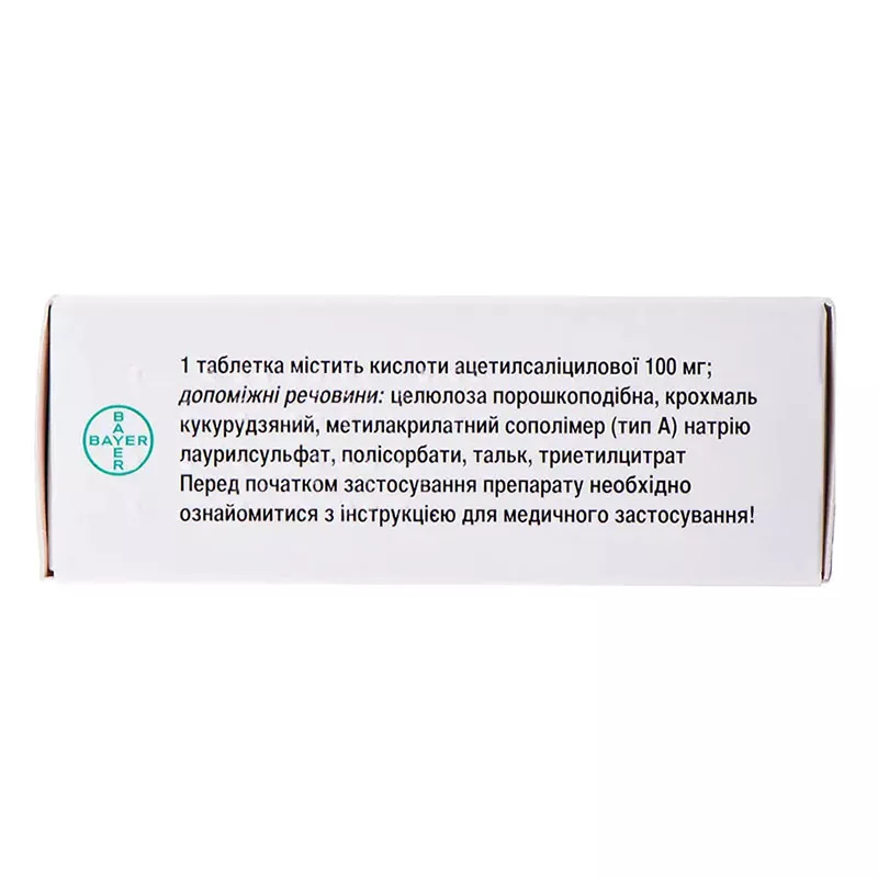 *Аспирин Кардио табл. п/о 100мг №56