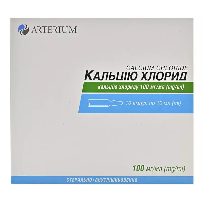 Кальция хлорид раствор для инъекций 10% в ампулах по 10 мл 10 шт. - Артериум