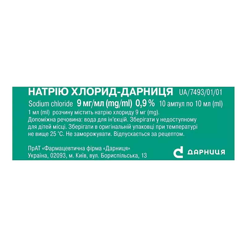 Натрия хлорид-Дарница раствор для инъекций 0,9% в ампулах по 10 мл 10 шт.