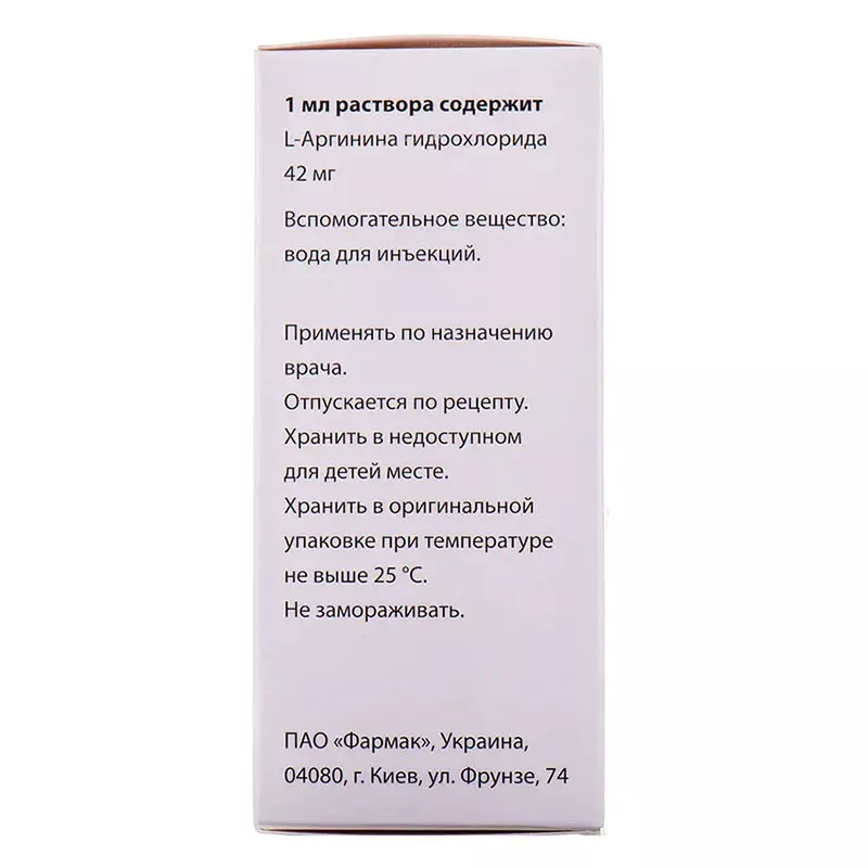 Саргин раствор для инфузий 42 мг/мл по 100 мл во флаконе 1 шт.