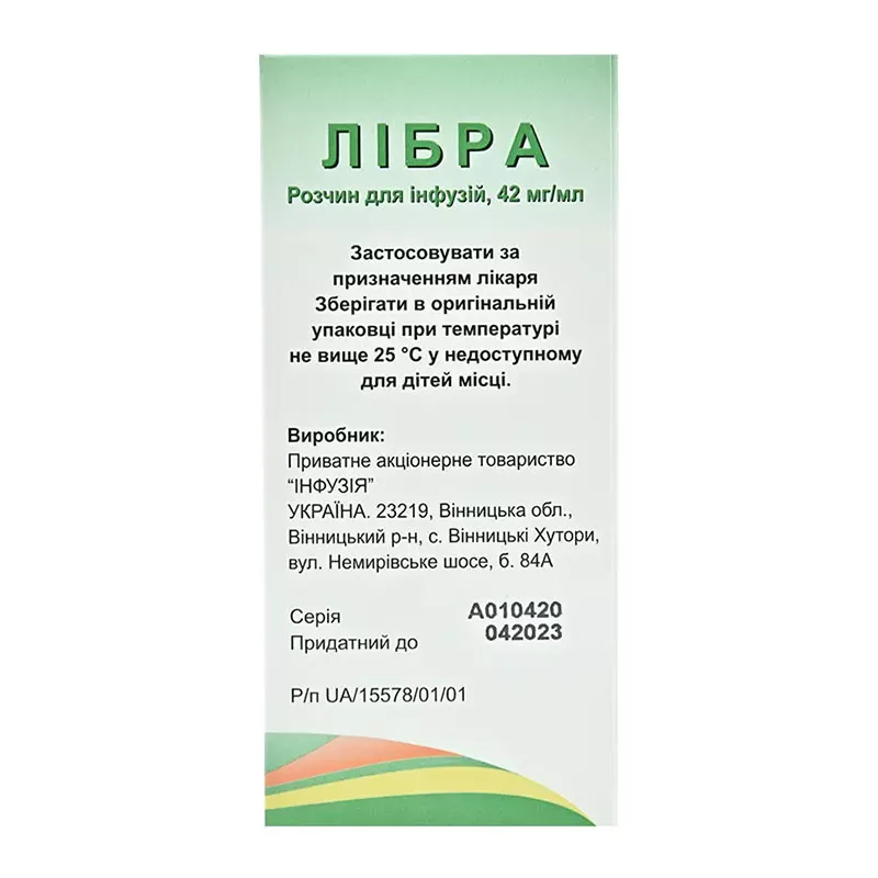 Либра раствор для инфузий 42 мг/мл по 100 мл во флаконе 1 шт. - Инфузия
