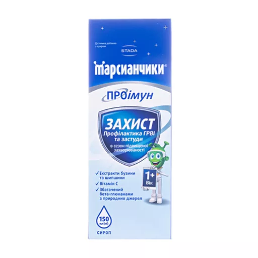 *Марсианчики ПРОИммун Защита сироп 150мл фл.№1