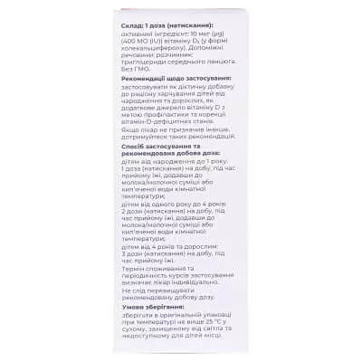 *Аквидиол капли р-р фл.с доз.10мл