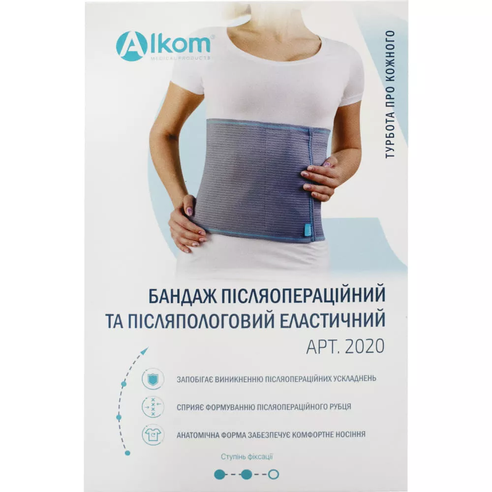 *Бандаж Алком 2020 послеродовой послеоперационный эластичный (серый) р.3