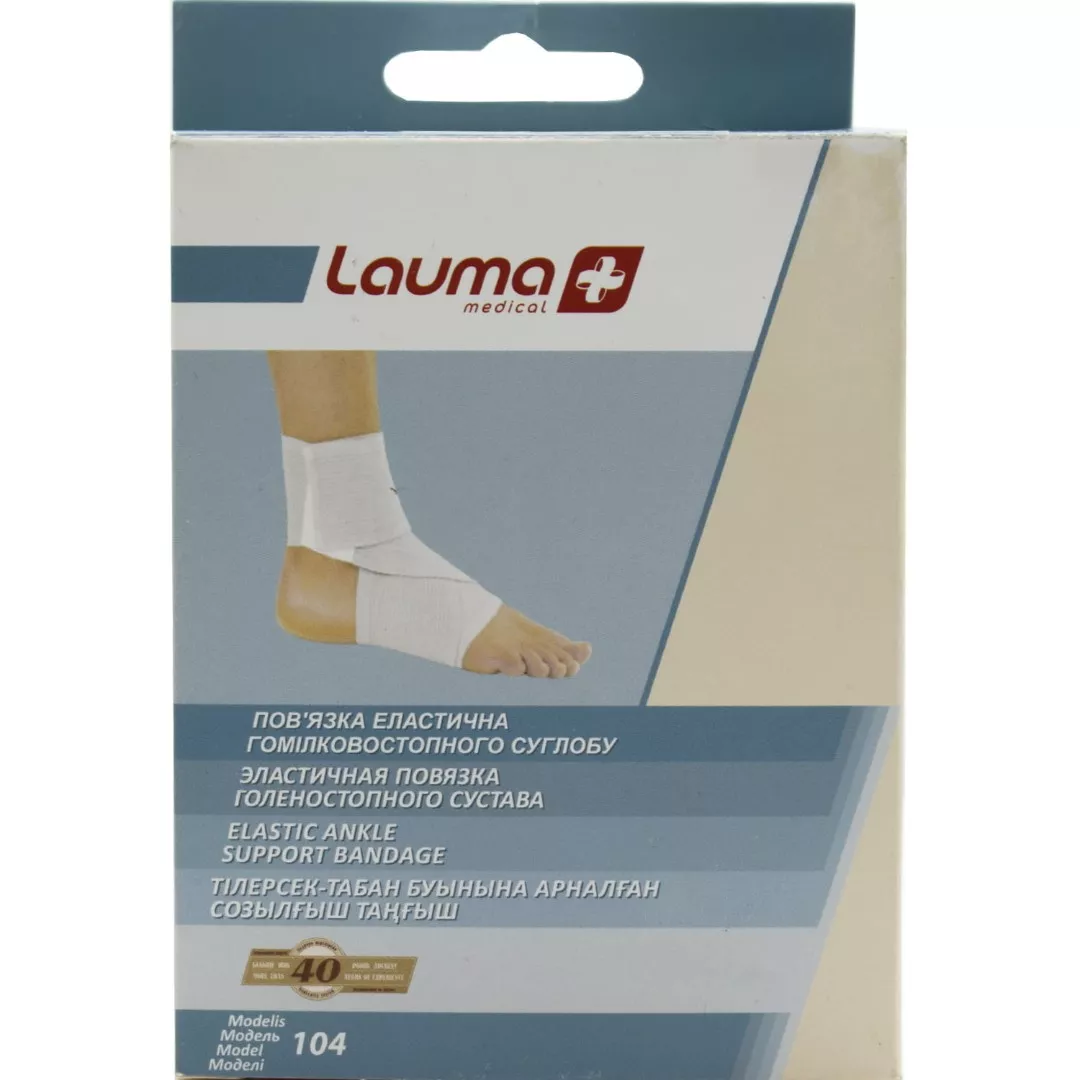 *Повязка LAUMA 104 на голеностоп. сустав эластичная р.2 L/XL