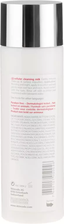 *Молочко Skincode Exclusive клеточное очищающее 200 мл